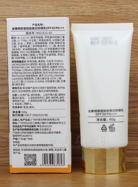 禡玳玛玳 金雕微颜瓷娃娃美白防晒乳60g白三度防晒隔离霜