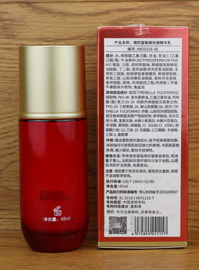 禡玳玛玳 富勒烯抗皱精华乳45g美容院专柜正品