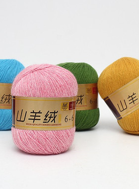 京鹿王山羊绒6+6毛线中粗线手编