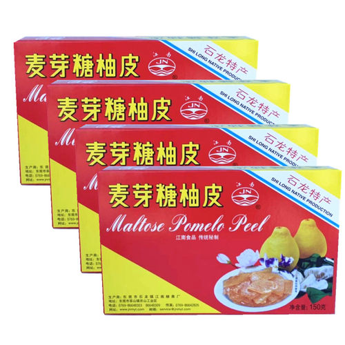 广东东莞特产江南麦芽糖柚皮正宗蜜饯柚子皮糖果脯零食手信礼盒 - 图2