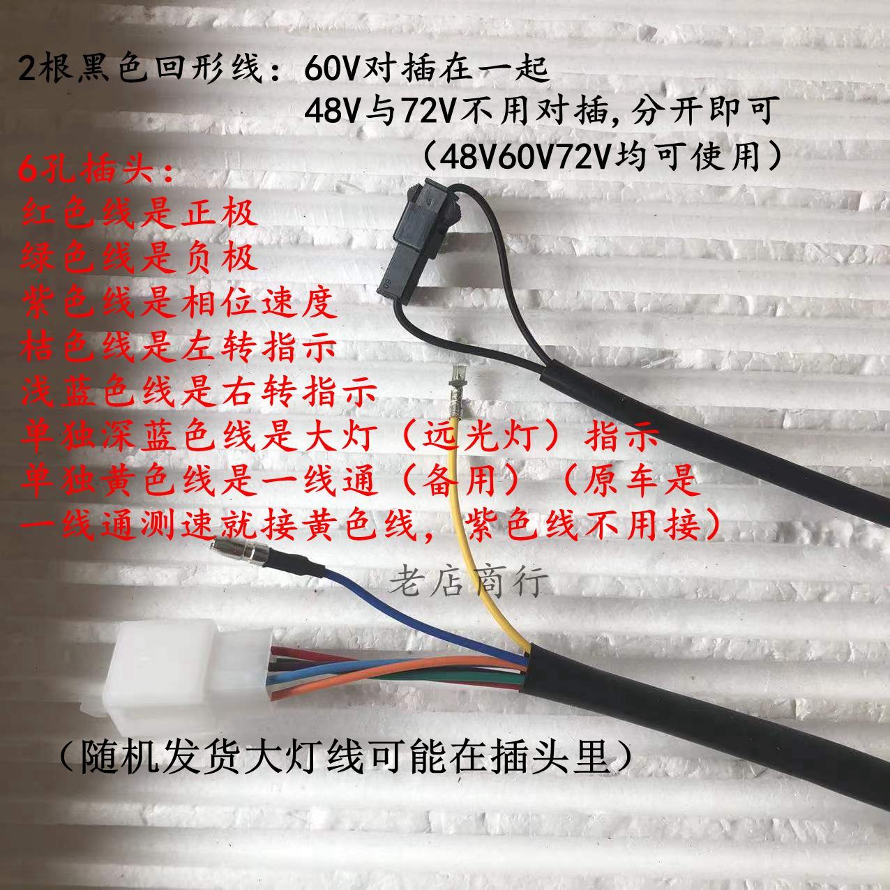 鹰八Y8电动车LED显示屏仪表盘改装通用码表Y8仪表壳显示屏一线通 - 图3