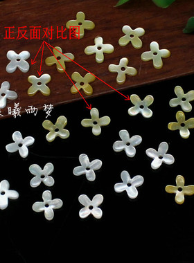 古风白蝶贝方形耳饰发簪四瓣花