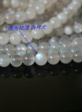 diy天然日光石半成品散珠