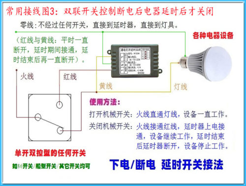 220V通电延时关闭开关模块紫外灯排气扇自动定时断电器断电RT220K - 图2