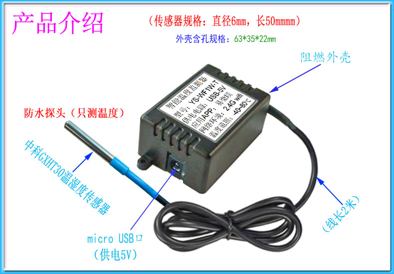 智能温度计手机wifi远程大棚室温监测器冷库鱼缸养殖传感器WF1W-T - 图0