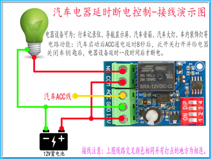 汽车通断电延时开关ACC触发导航行车记录仪音响大灯延时启动RT1Q-图1