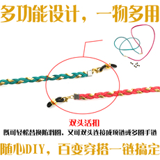 Очки цепи 皮眼镜绳女男挂脖编织金pu时尚潮人装饰口罩镜框链条眼睛防掉绳子