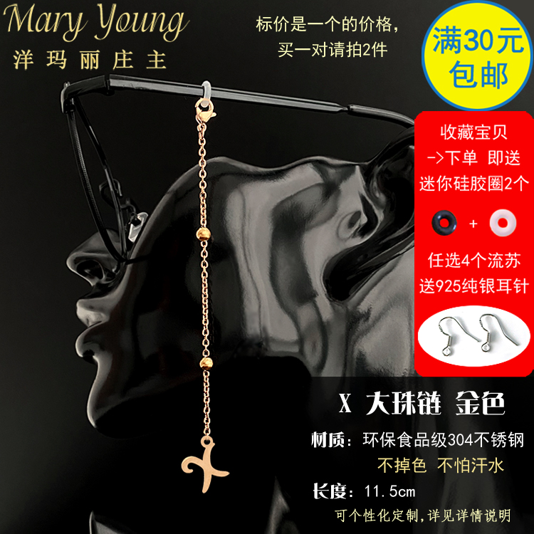 X英文字母短款流苏眼镜挂链条女K金网红时尚单侧一边装饰眼睛吊坠 - 图2