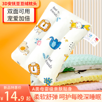 Yu Berleyu Bele Pro-Skin Soothing Bean-Bean Pillow Styling Pillow Children Baby Boy Bean Pillow 3D