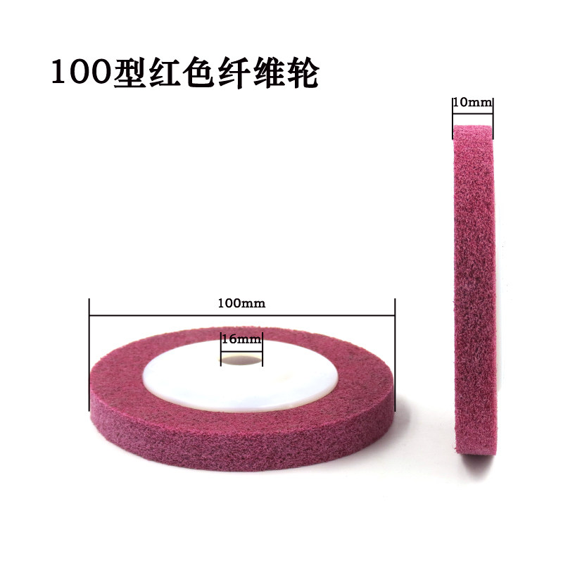 厂家直销尼龙轮 纤维抛光轮不织布研磨轮 不锈钢抛光片磨片100*16,淘宝优惠券,粉丝福利购,淘宝优惠卷