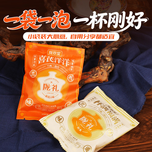 陇萃堂三炮台茶兰州特产三泡台八宝盖碗茶宁夏银川枸杞菊花茶小袋 - 图1