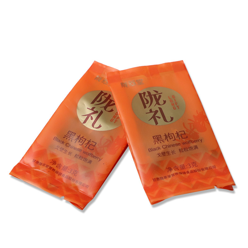陇萃堂青海黑果盒装60g中果枸杞子 陇萃堂食品枸杞