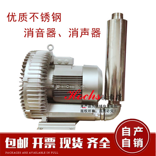 高压风机漩旋涡式气泵鼓风机不锈钢外置降噪神器消声器消音器 - 图2