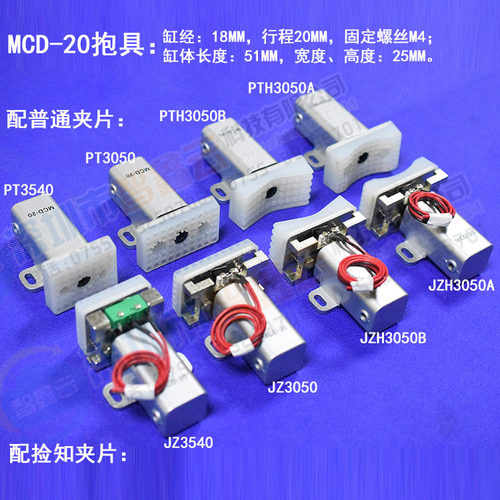 智鑫云天行机械手抱具JC18R020M斯大抱具小气缸MCD-20微型汽缸 - 图0