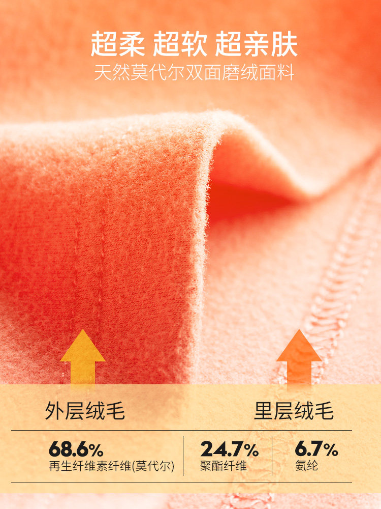 简云中领长袖保暖加绒发热打底衫 简云保暖上装