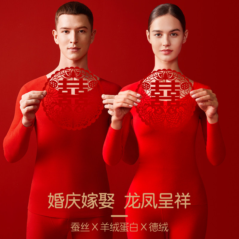 大红色本命年保暖内衣套装女虎袜子 简云保暖上装
