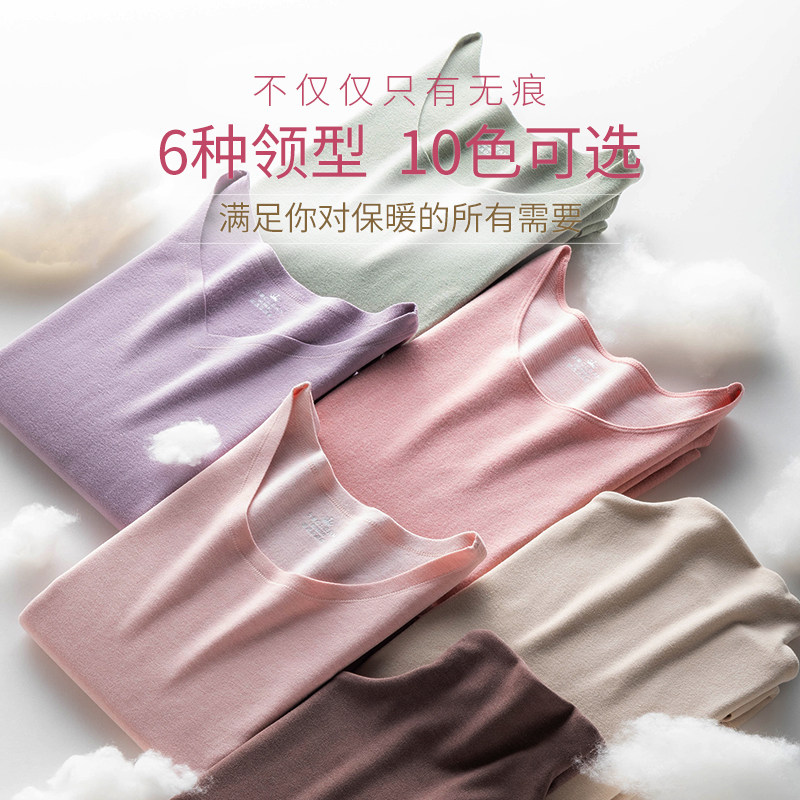 2件蚕丝德绒自发热无痕单件打底衫 简云保暖上装