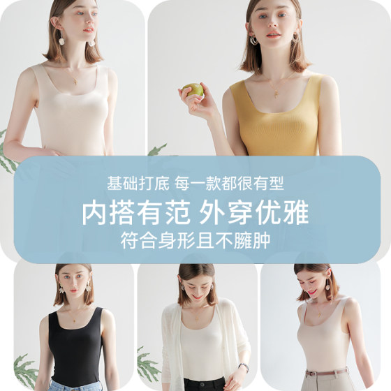 Jianyun modal seamless vest for women, versatile