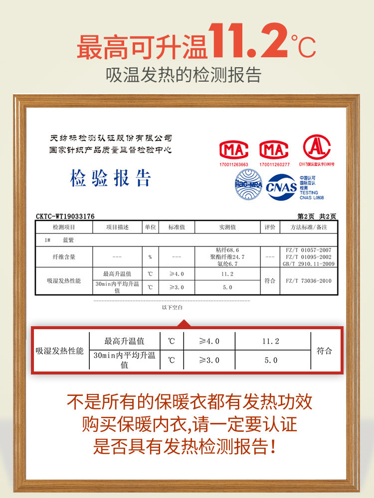 简云中领长袖保暖加绒发热打底衫 简云保暖上装