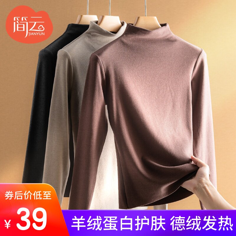 德绒无痕半高领秋衣2020年穿打底衫 简云保暖上装