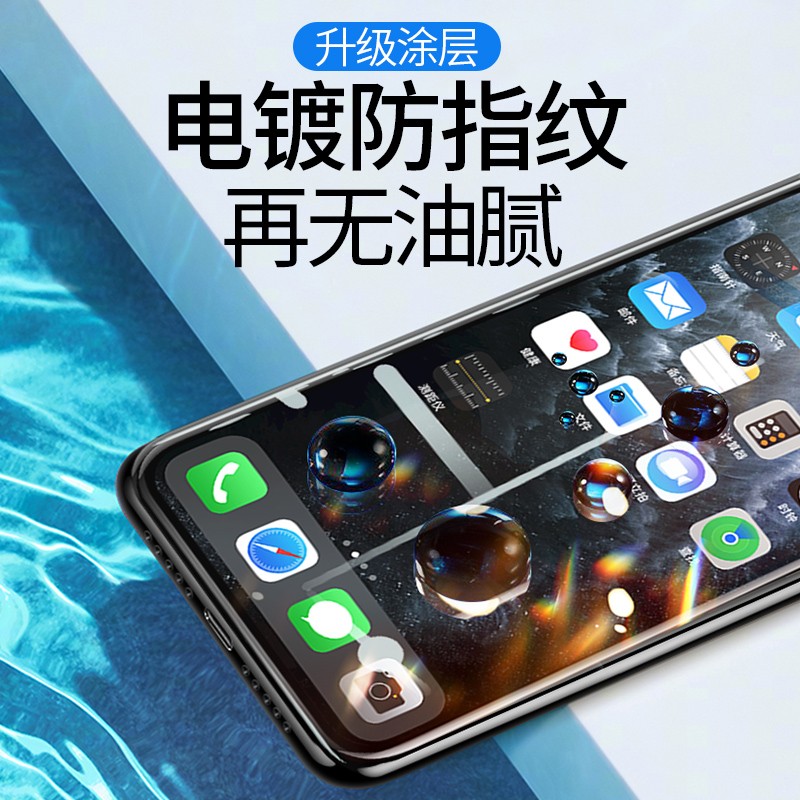 适用iphone11钢化膜苹果x全屏覆盖xr手机pro十一xsmax全包边xs贴膜高清13promax防摔12抗蓝光iphonex指纹mini - 图2