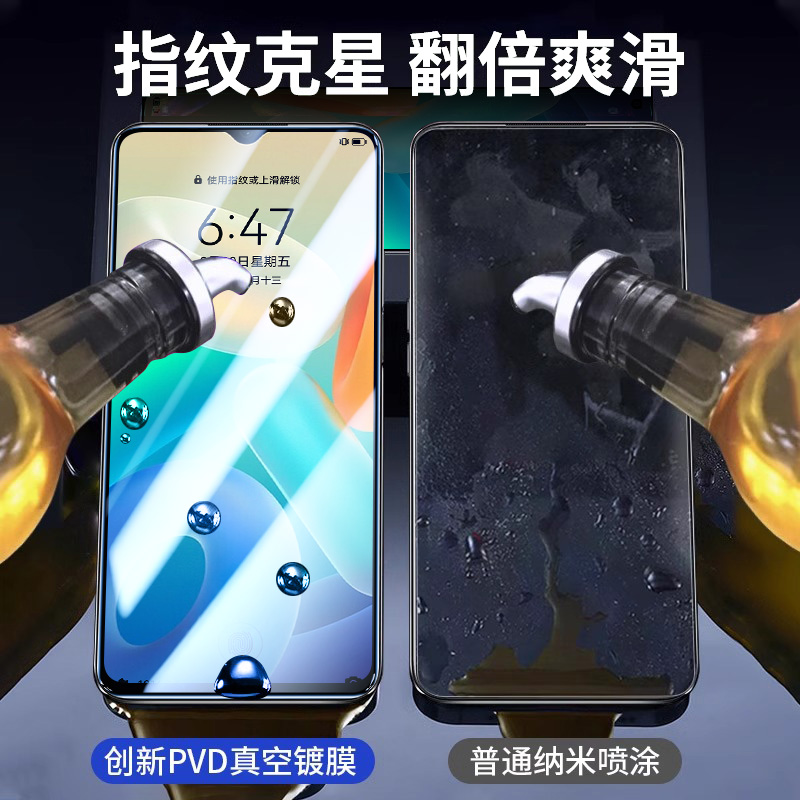 适用vivoy76s手机钢化膜适用vivo y76s的新款全屏覆盖vovoy高清防指纹全包边防摔voviy76护眼抗蓝光保护贴膜 - 图1