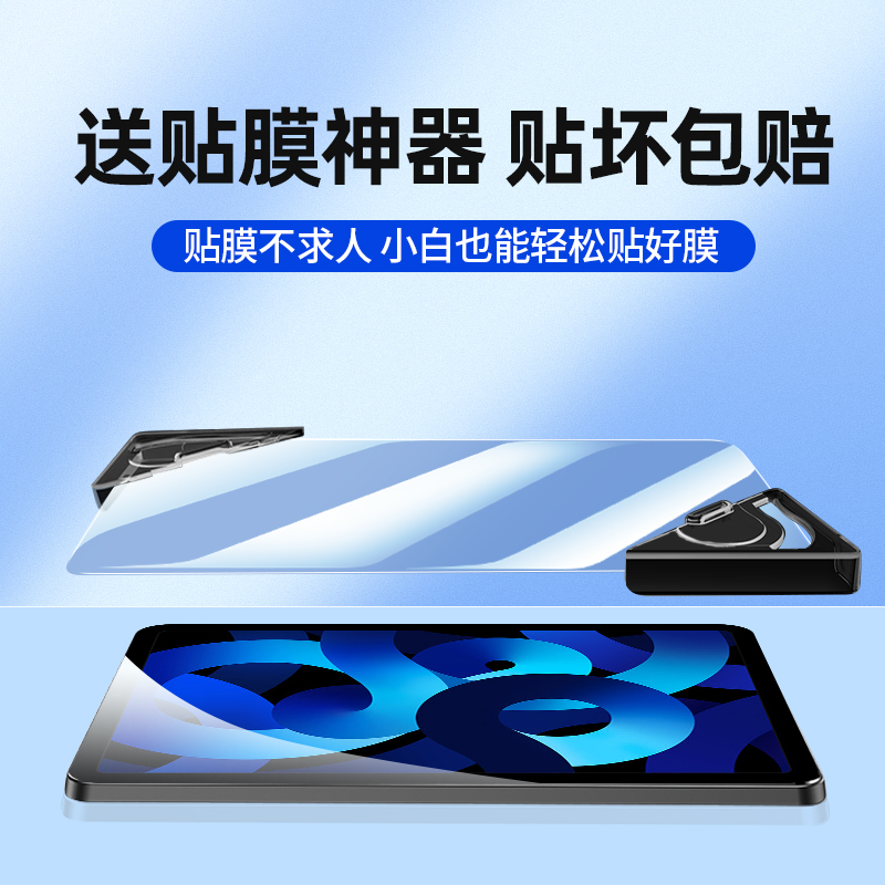 适用ipad2021/22/20钢化膜ipadpro全屏ipad新款7/8/9苹果air5/4/3/2/1平板mini保护6九10十代迷你11寸18贴膜 - 图3