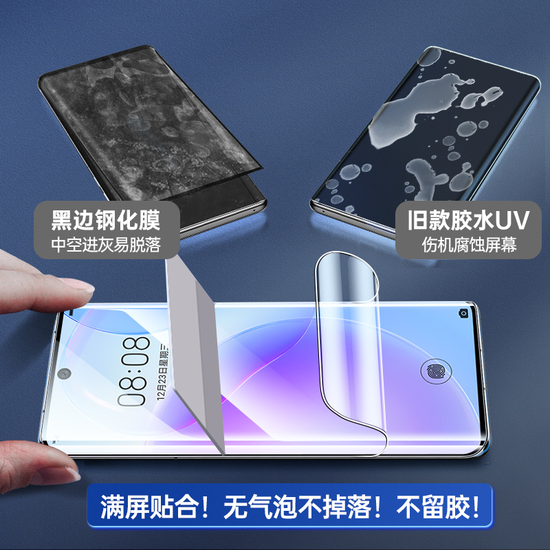 适用华为nova8pro手机膜nova8水凝膜曲面屏全屏覆盖贴膜适用huawei全包防摔曲面保护膜曲屏防爆钢化手机软膜 - 图3