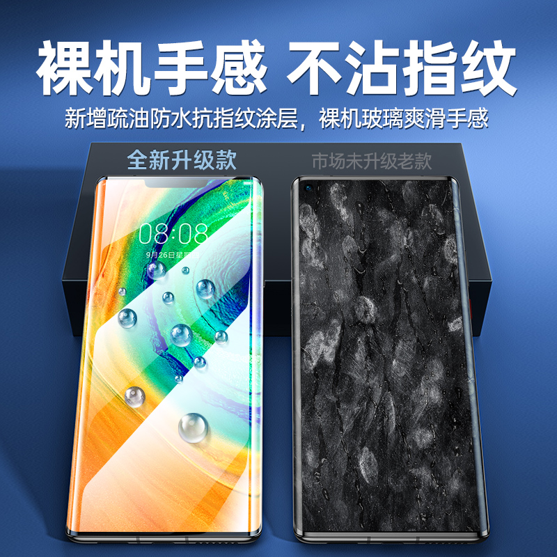 适用华为mate30pro手机膜mete30epro钢化膜mt0p水凝rs全屏5g全覆盖por曲面m全胶meta全包maet全包边mote曲屏 - 图2