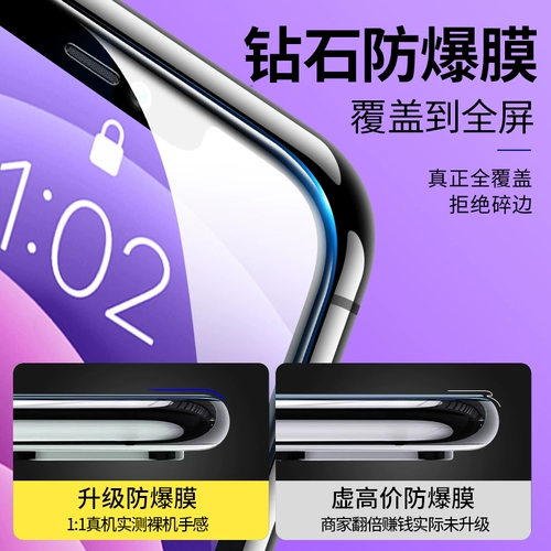 Apple, iPhone 11, мобильный телефон, iPhone11 Pro, лента, совместимый экран, iphone, 11promax, защита при падении