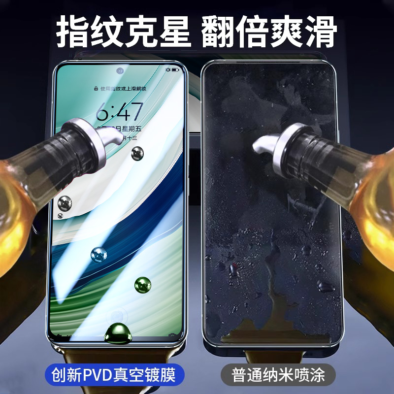 适用华为mate60钢化膜mate60手机膜全屏覆盖新款防指纹华为的huawei防爆防摔mt六十款mete系列护眼保护贴膜 - 图1