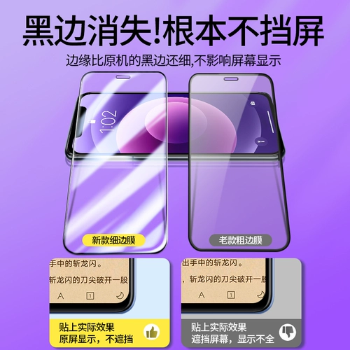 Apple, iPhone 11, мобильный телефон, iPhone11 Pro, лента, совместимый экран, iphone, 11promax, защита при падении