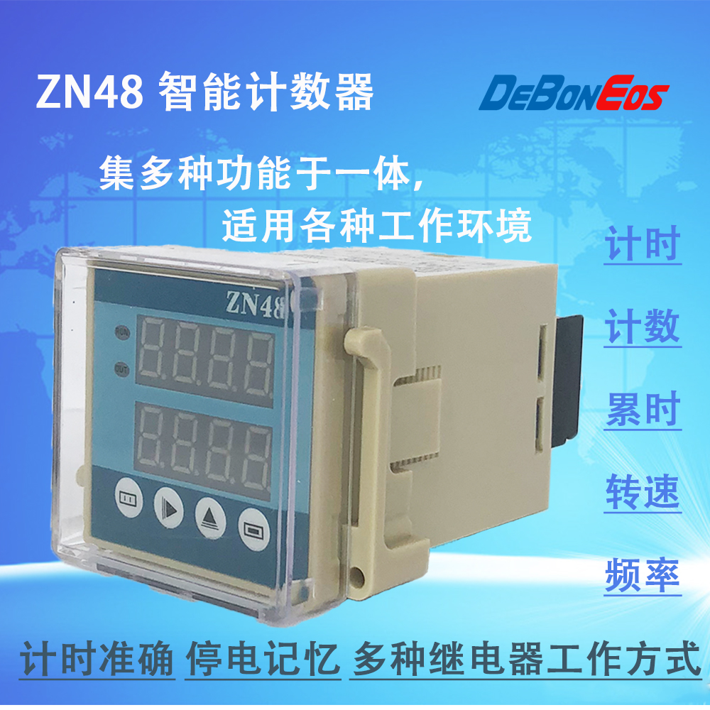ZN48 多功能时间继电器 双数显计数器 计时器计测器 频率表 - 图0