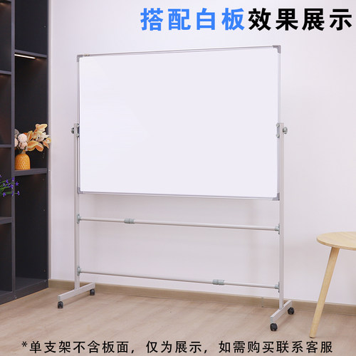 大白板专用支架移动白板黑板椭圆双杆白板架加固支架可翻转可伸缩上下调节高度伸缩多尺寸白板黑板支架 - 图3