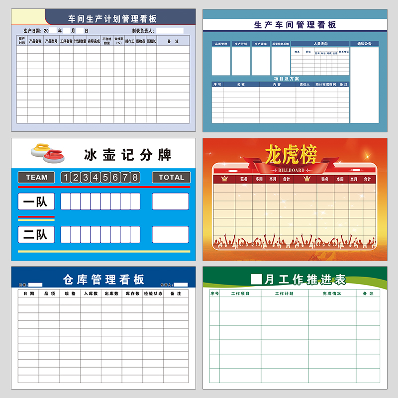 月份行事历企业文化墙白板贴定制员工风采磁性软白板龙虎榜kpi业绩榜公告设计展示板设计可擦写看板pk榜墙贴 - 图2