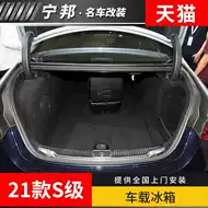 Benz车载冰箱 新人首单立减十元 21年9月 淘宝海外