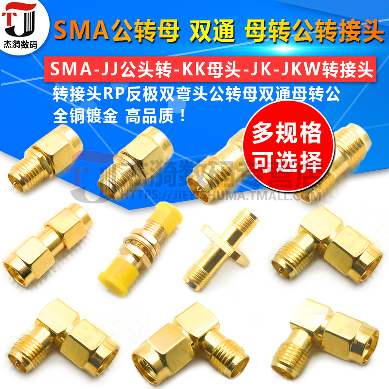 sma转接头 SMA母头sma公三通弯头母转公直角公对公双通射频连接器-图1