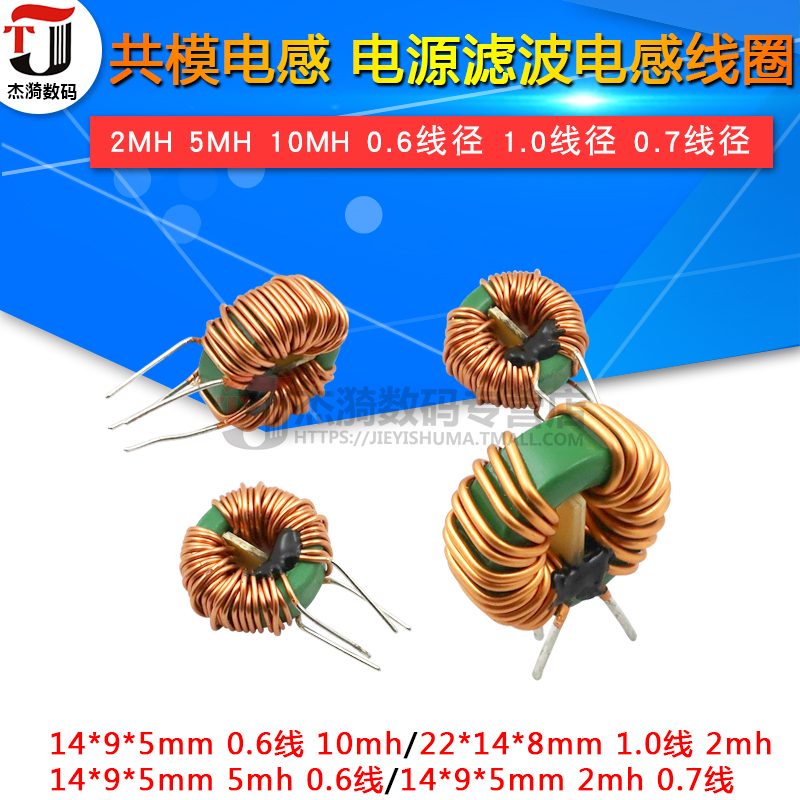 共模电感 10MH 20MH 30MH 磁环电感 环形电感 电源滤波电感线圈