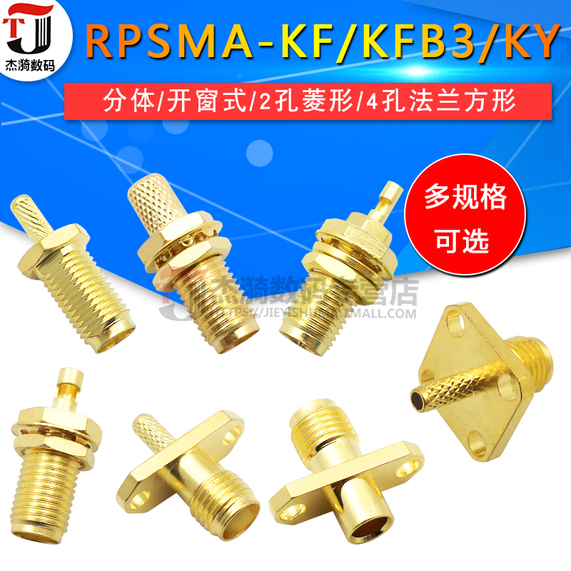 RP-SMA-KY-1.5外螺纹內针反极母头公头压焊接馈线接头SYV50-3法兰-图0