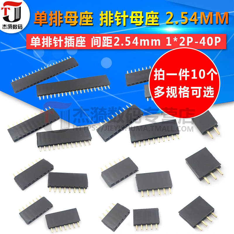 1 2P 3 4 5 6 20P 40P 2 54mm 10 1-2p-3-4-5-6-20p-40p-2-54mm-10