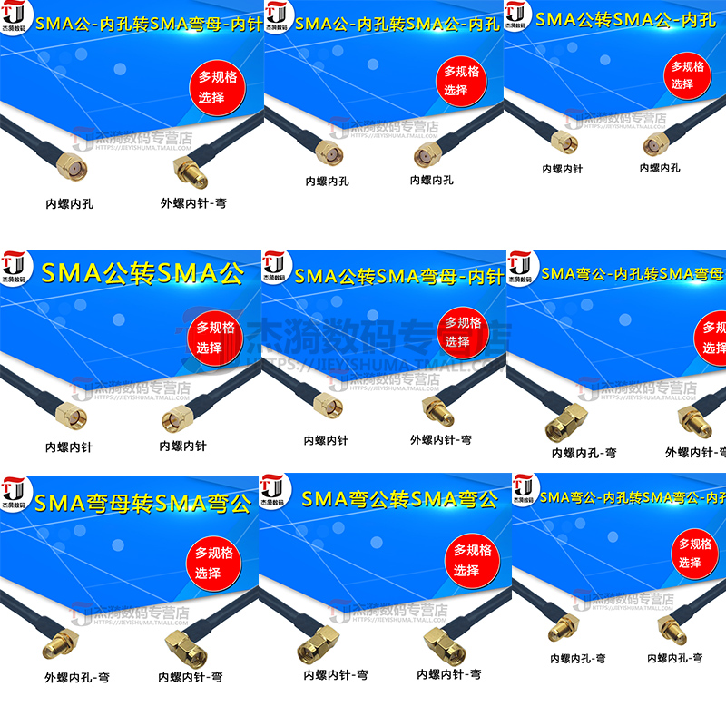 延长线射频线SMA转接公母头4G/3G/GPRS/2.4Gwifi无线路由网卡天线 - 图1