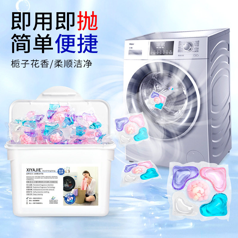 【香港品牌】洗衣凝珠留香珠五合一持久留香抑菌除螨洗衣液球凝珠
