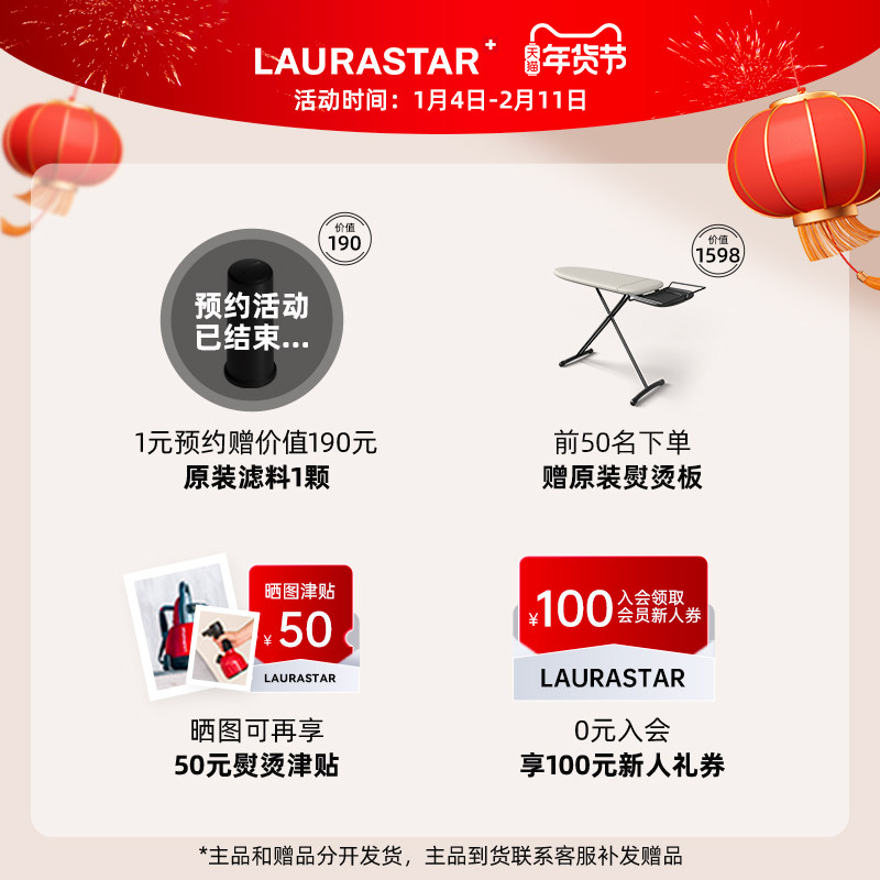瑞士LAURASTAR LIFT XTRA原装进口家用蒸汽小型挂烫机 熨烫机熨斗,淘宝优惠券,粉丝福利购,淘宝优惠卷