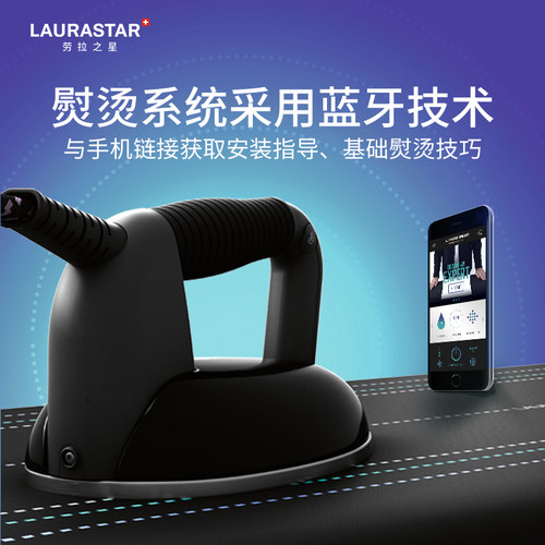 LAURASTAR SMART U瑞士进口家用蒸汽熨烫机电熨斗挂烫平烫一体机 - 图1