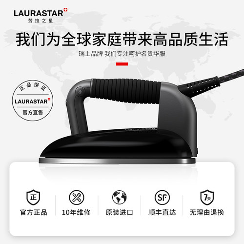 LAURASTAR SMART U瑞士进口家用蒸汽熨烫机电熨斗挂烫平烫一体机 - 图0