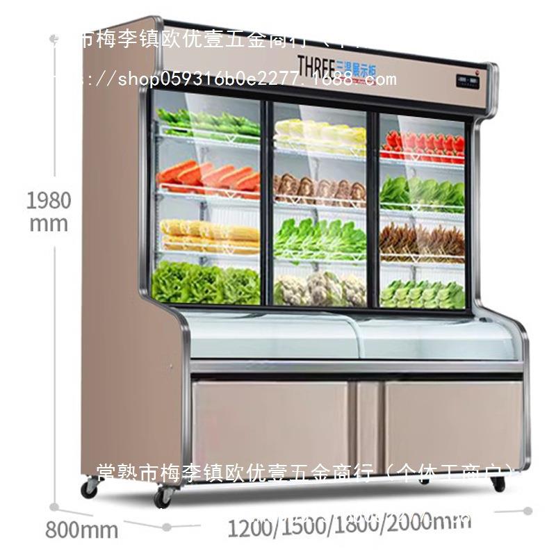 点菜柜水果冒菜麻辣烫展示柜冷藏保鲜商用保鲜柜立式烧烤冷柜冰柜 - 图2