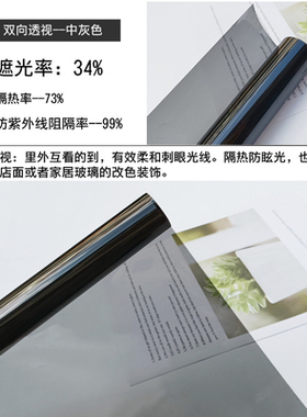 深中浅灰色玻璃贴膜遮光遮阳防晒隔热窗户贴纸家用移门阳台窗膜