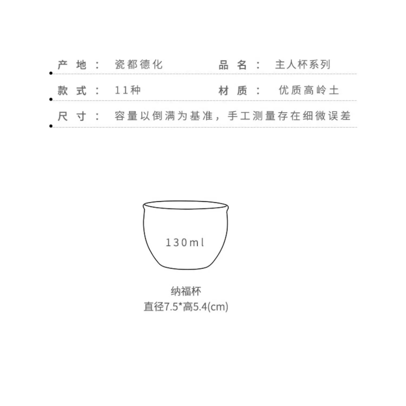 龙腾四海陶瓷纳福杯主人杯个人品茗杯