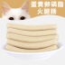 Poly pet cat lòng đỏ trứng lecithin ham xúc xích pet con chó con canxi đào tạo phần thưởng đồ ăn nhẹ xúc xích muối thấp - Đồ ăn nhẹ cho mèo hạt mèo royal canin Đồ ăn nhẹ cho mèo