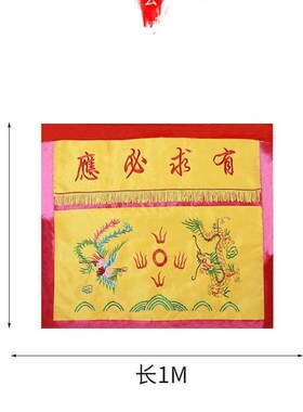 佛台供桌桌围台布桌裙台围用品